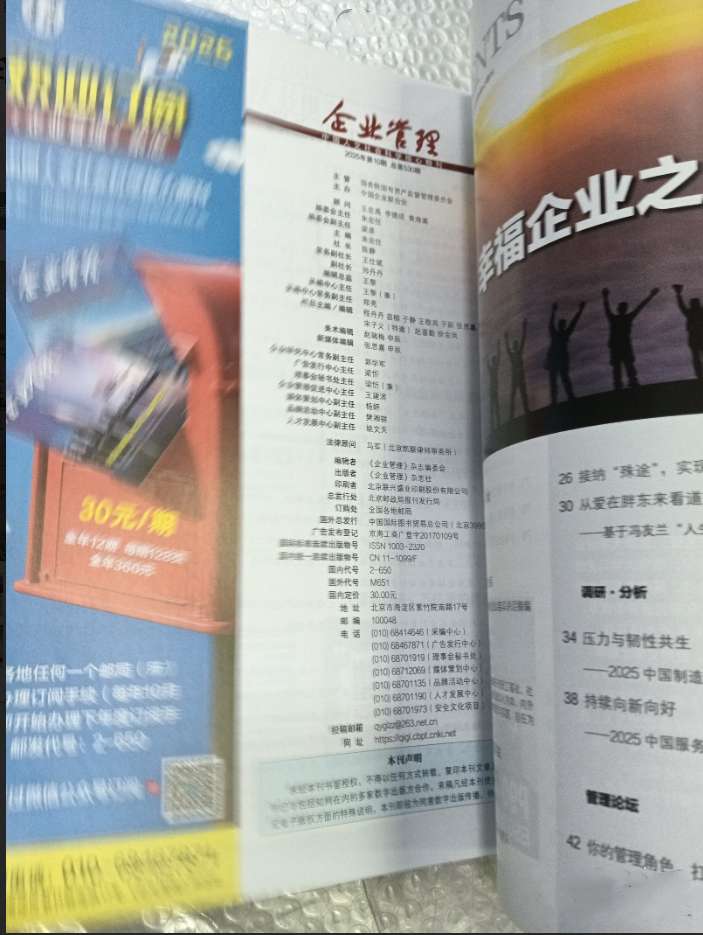 企业管理